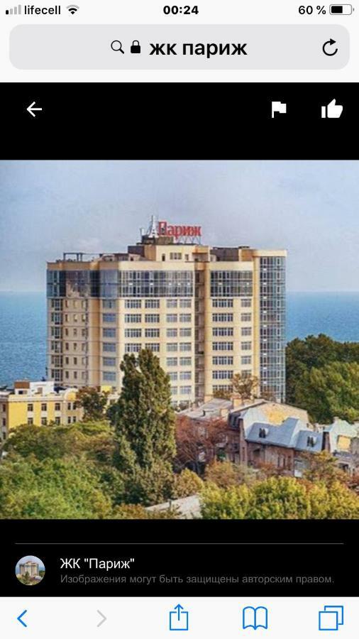 Французский Бульвар Жк Париж Odessa Zewnętrze zdjęcie